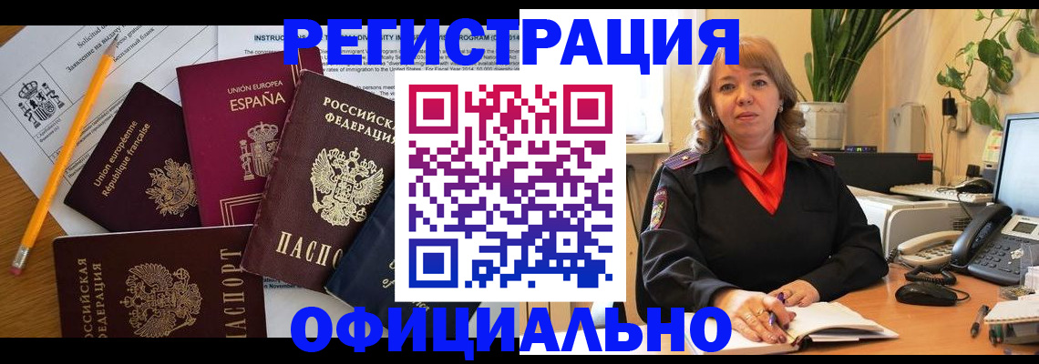 прописка для военкомата в Михайловске