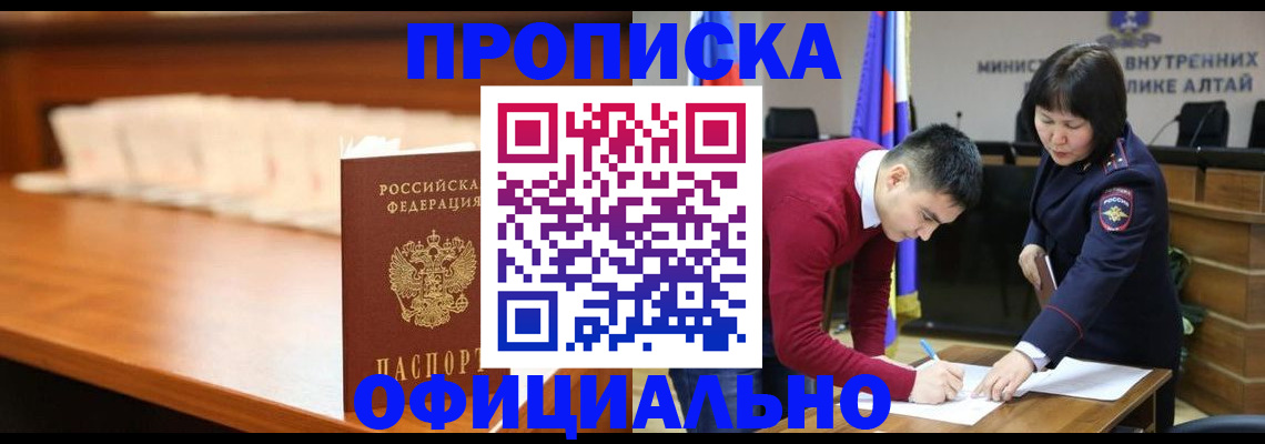 временная регистрация в квартире в Михайловске