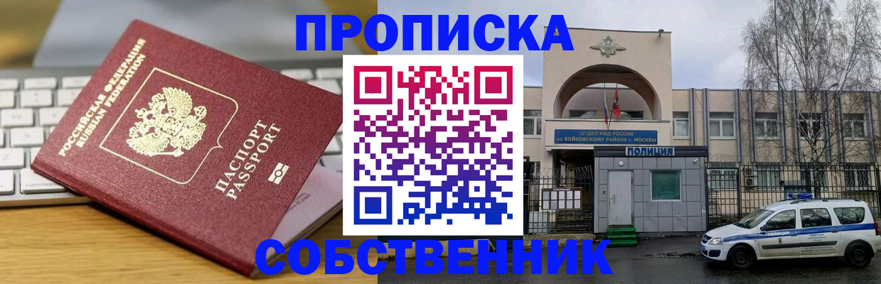 пропишу в квартире в Михайловске