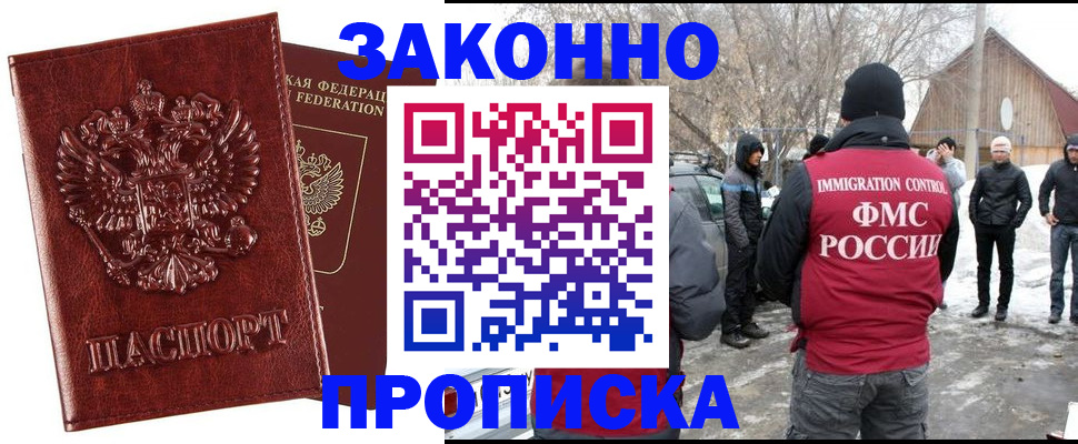 прописка для кредита в Михайловске